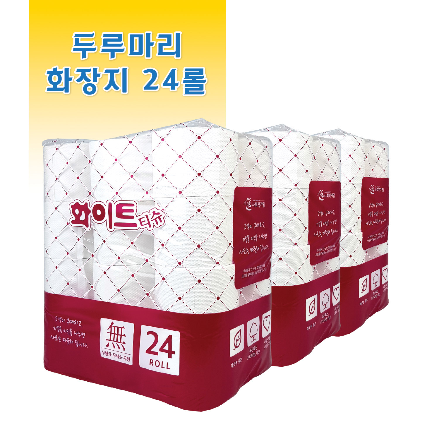 (주)인스,두루마리화장지 2겹 24롤X3개(총72롤)